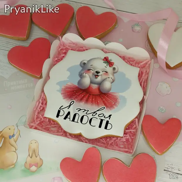 Пряник квадрат (10-10 см.)